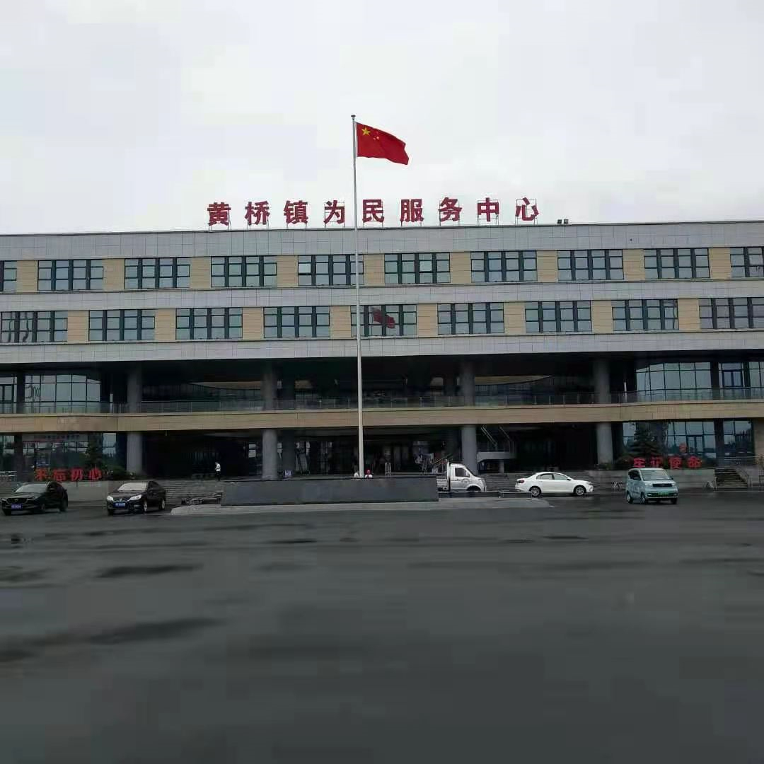 泰兴黄桥镇政府绿巨人污视频项目
